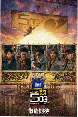 奔跑的厨房 韩国竞技综艺免费观看